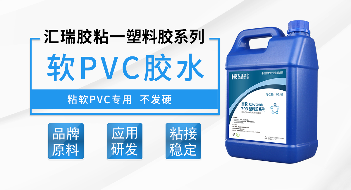2HR-703 软PVC（软质聚氯乙烯）线上百家乐
